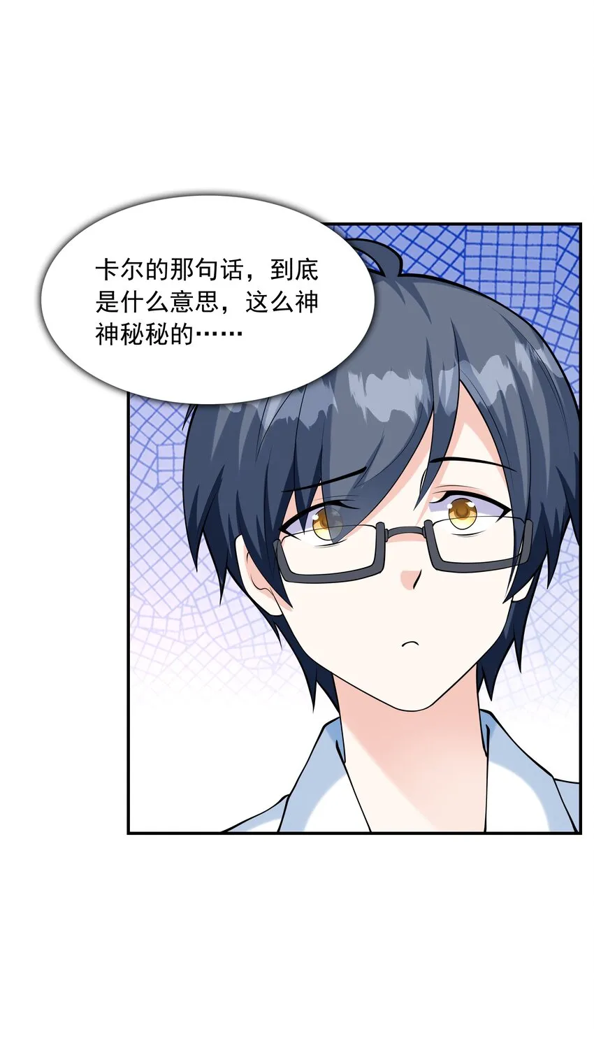 020反常的海下 第17页