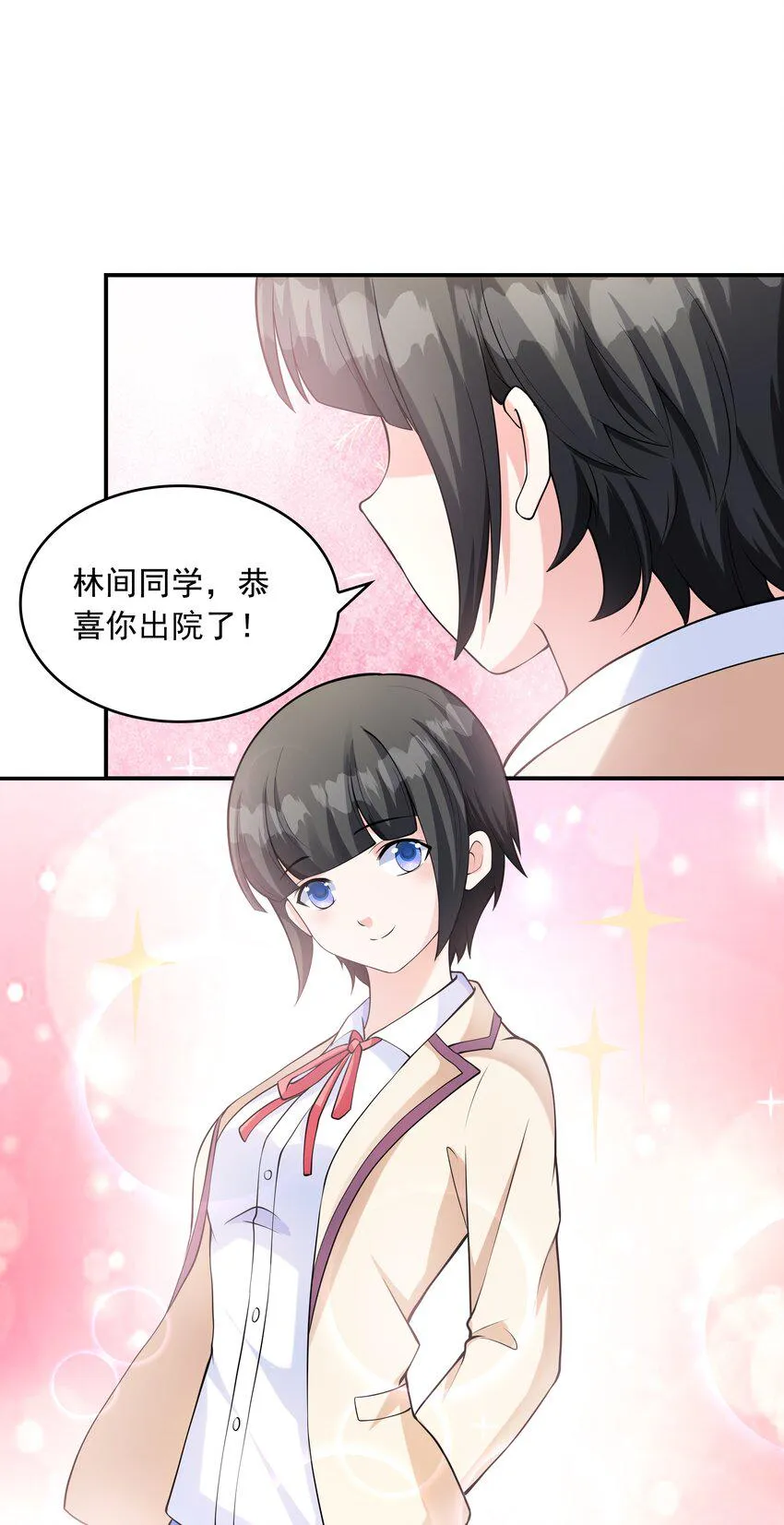 020反常的海下 第20页