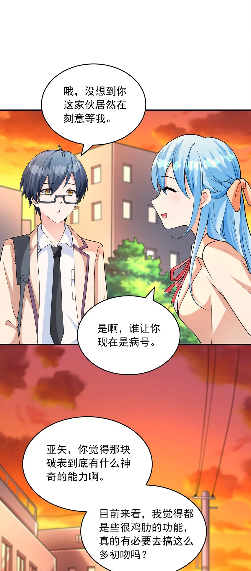 020反常的海下 第28页