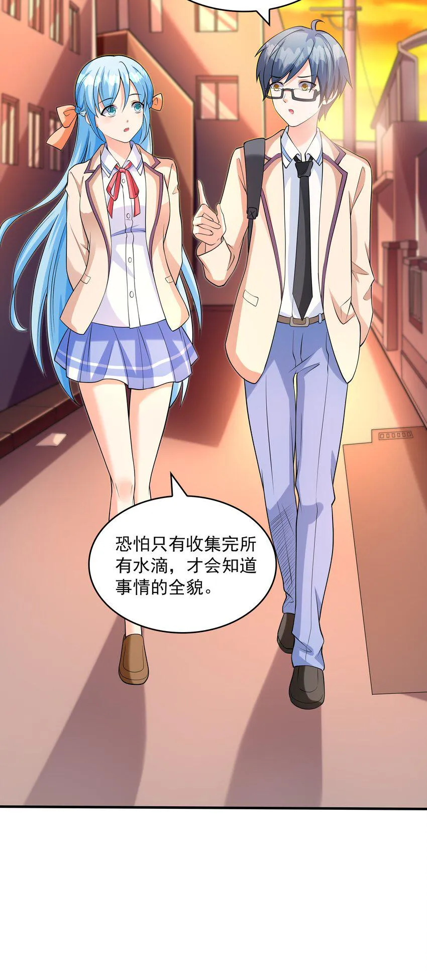 020反常的海下 第29页