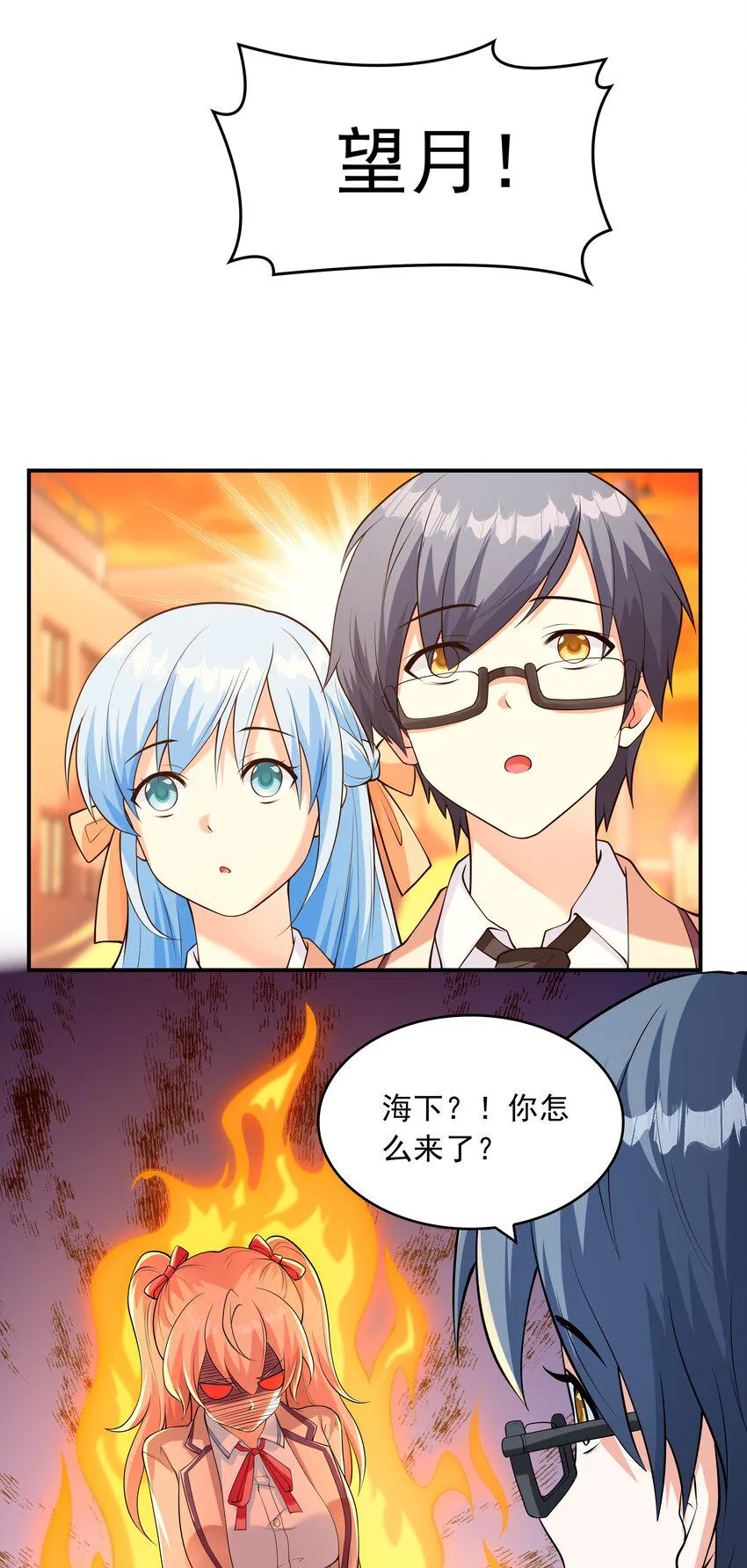 020反常的海下 第30页