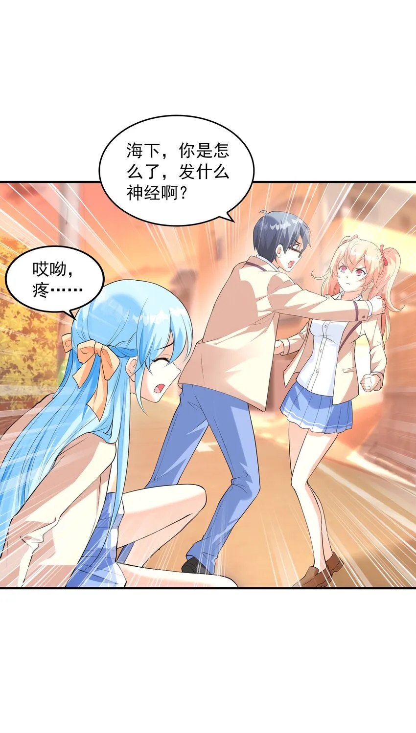 020反常的海下 第33页