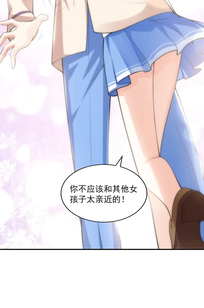 020反常的海下 第37页