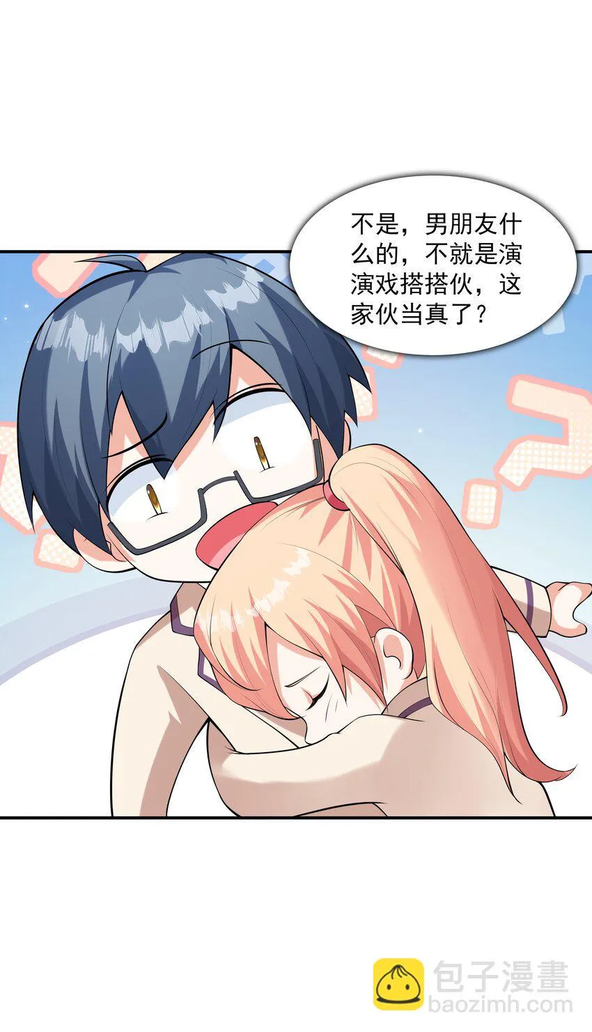020反常的海下 第38页