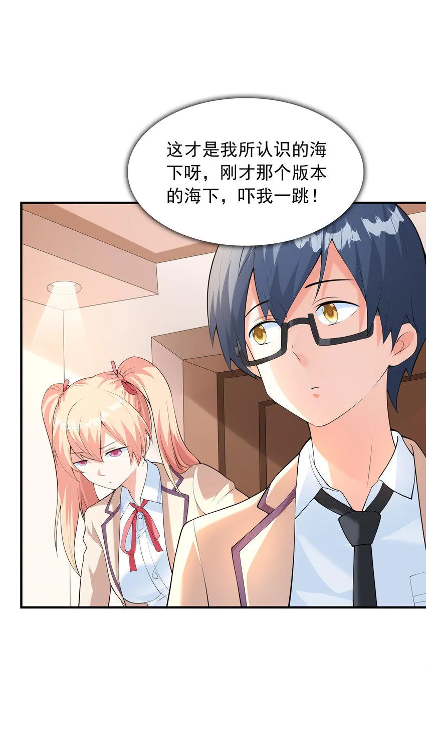 020反常的海下 第41页
