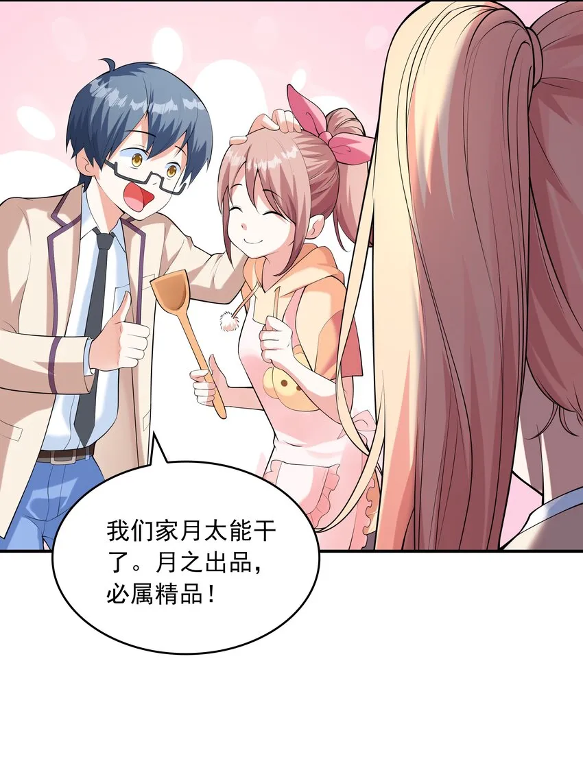 020反常的海下 第43页