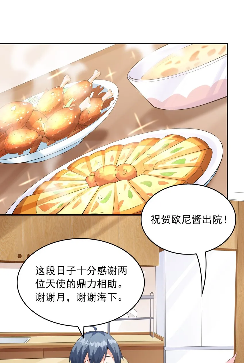 020反常的海下 第46页