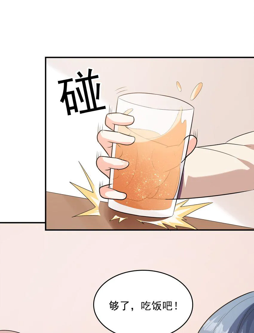 020反常的海下 第49页