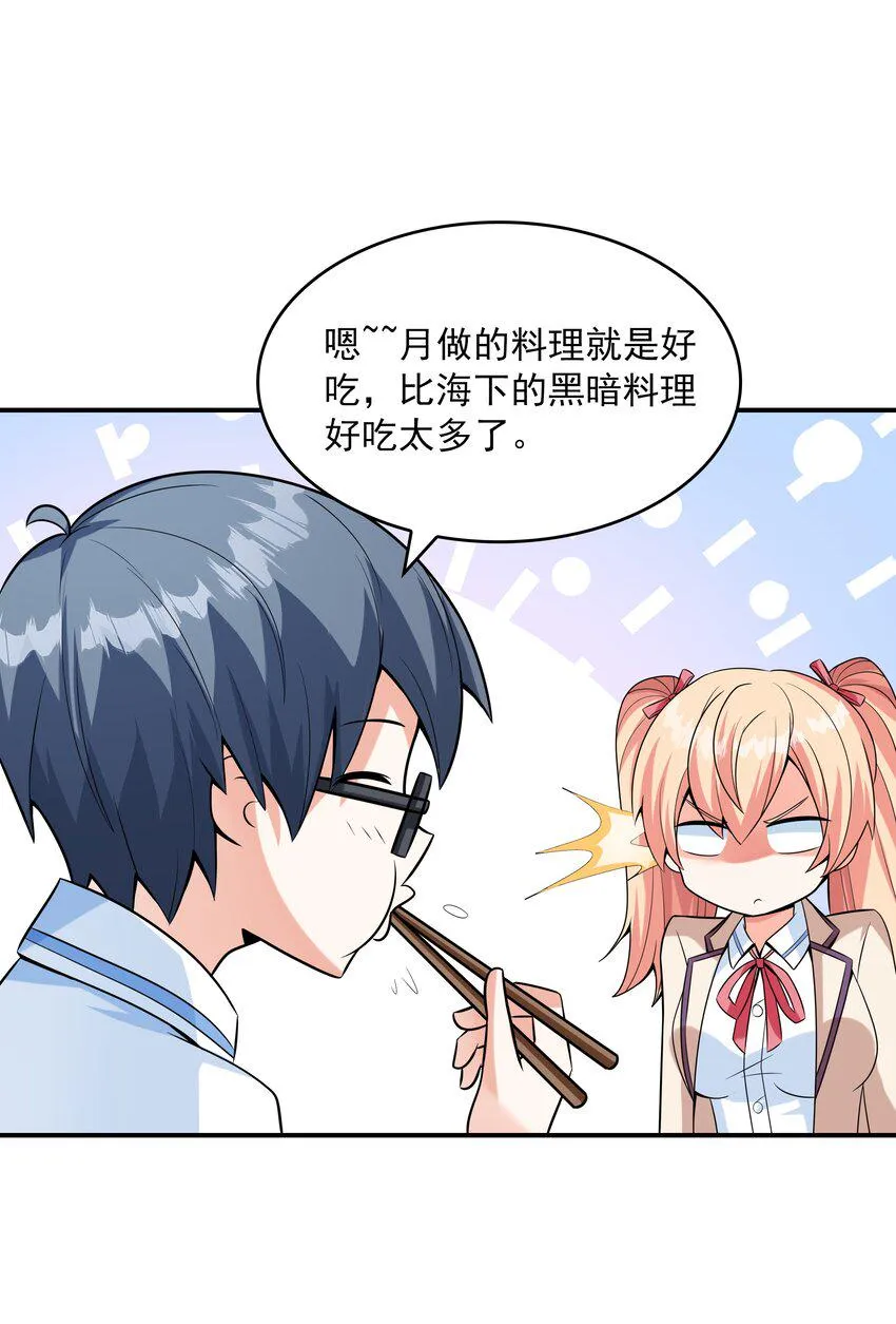 020反常的海下 第52页