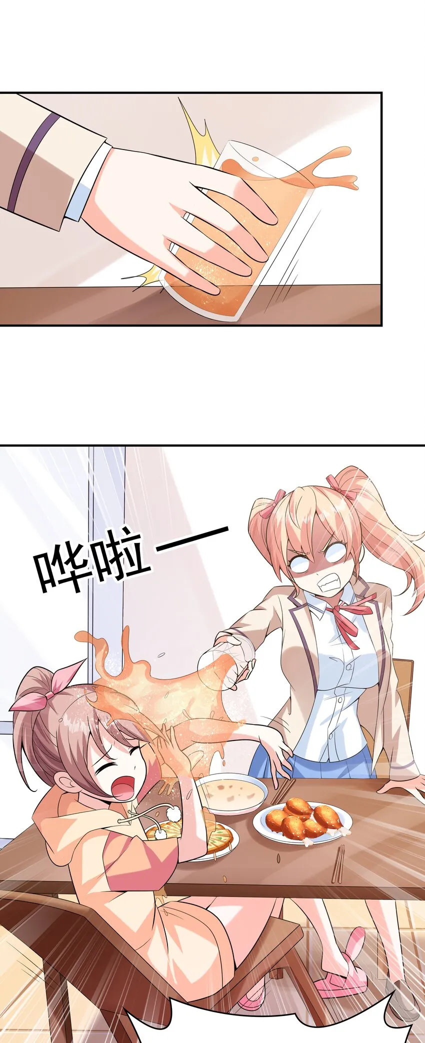 020反常的海下 第55页