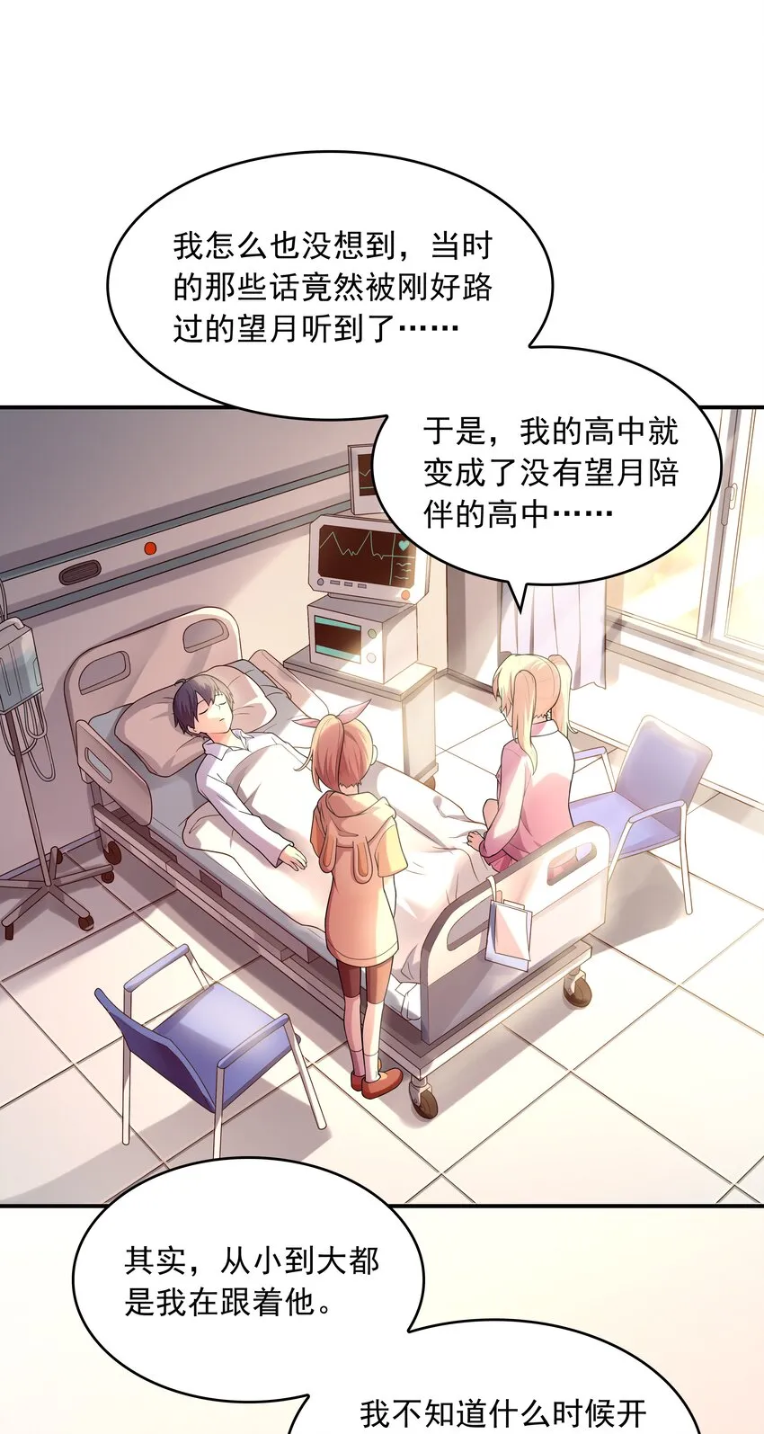 019玩命的初吻掠夺 第3页