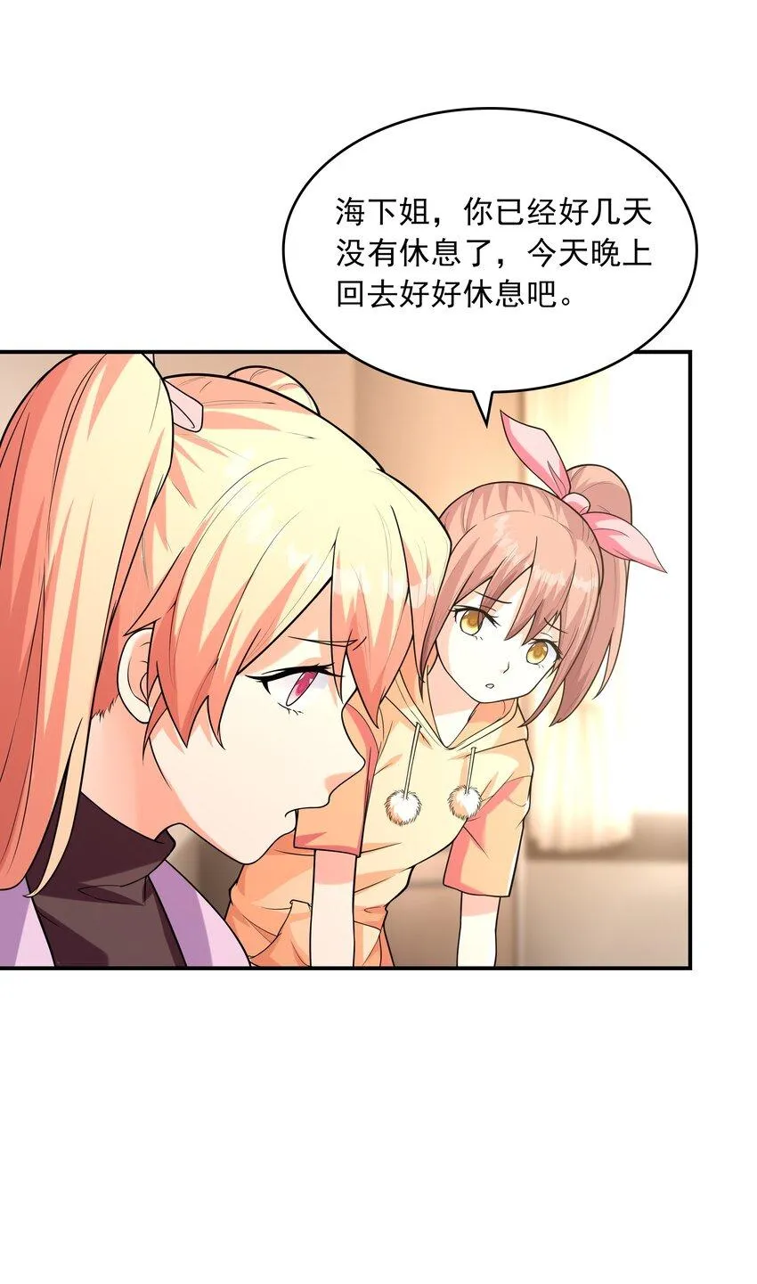 019玩命的初吻掠夺 第7页