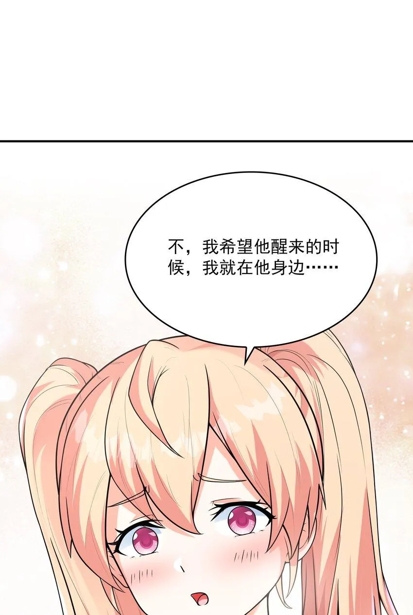 019玩命的初吻掠夺 第8页