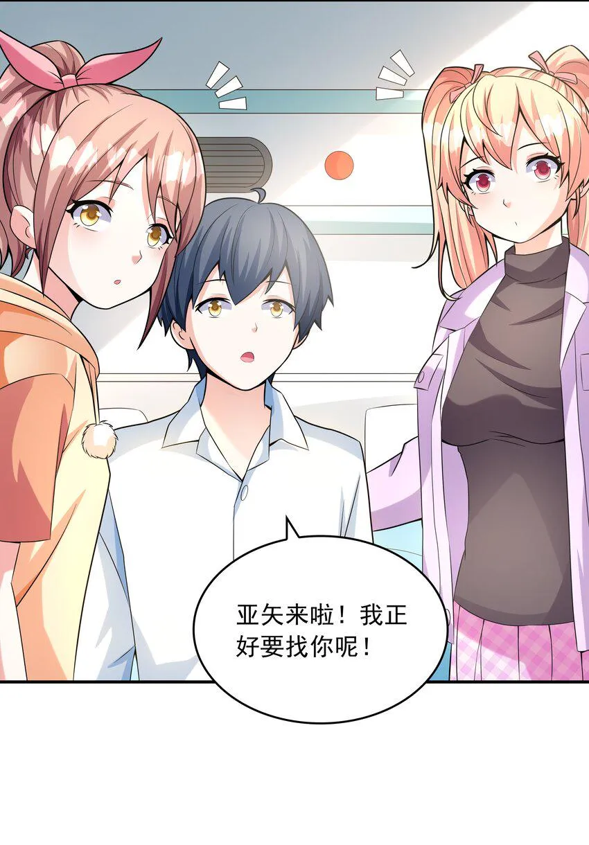 019玩命的初吻掠夺 第28页