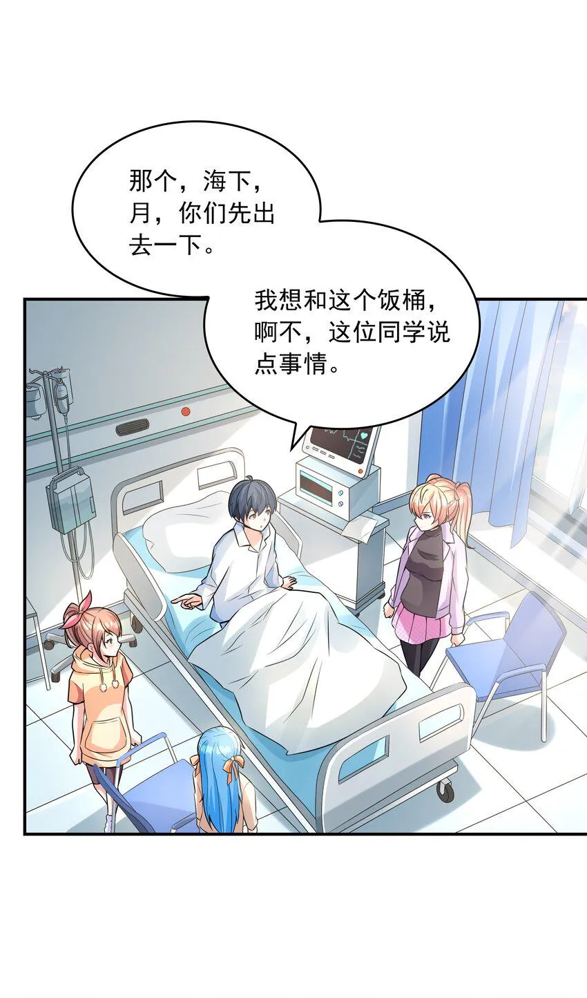 019玩命的初吻掠夺 第29页