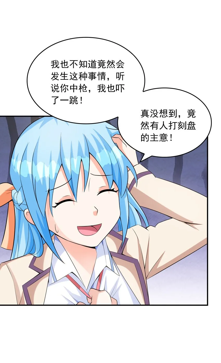 019玩命的初吻掠夺 第34页