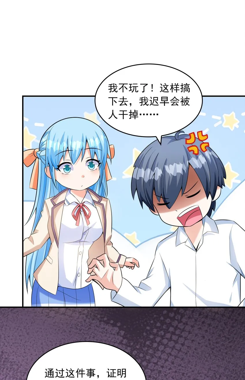019玩命的初吻掠夺 第35页