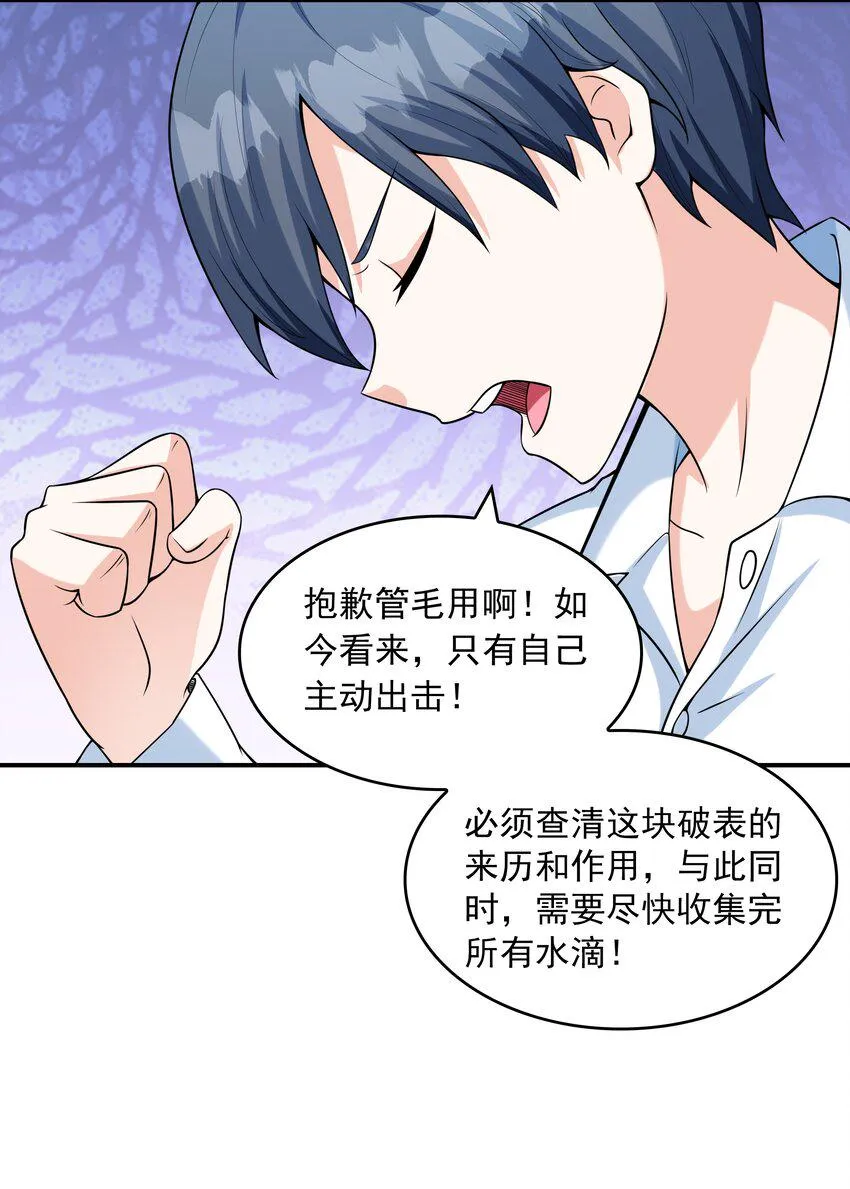 019玩命的初吻掠夺 第38页