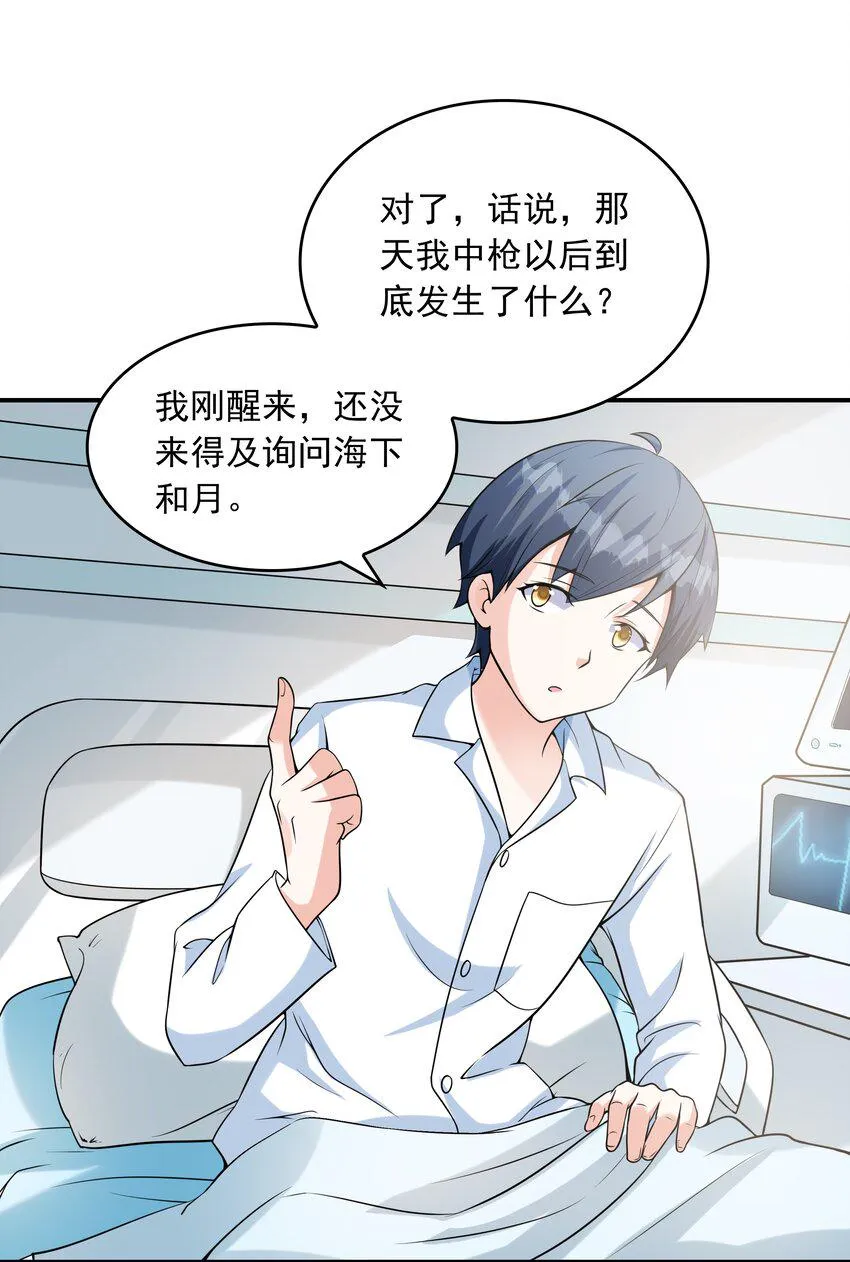019玩命的初吻掠夺 第40页