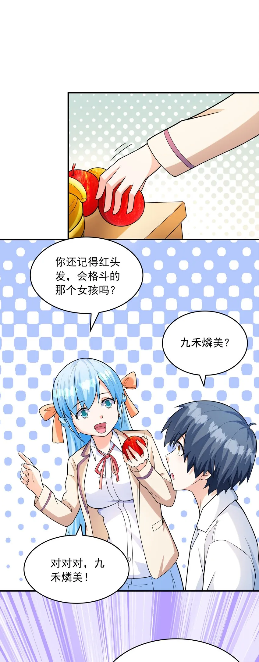 019玩命的初吻掠夺 第42页