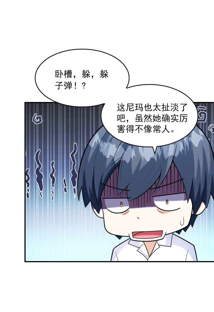 019玩命的初吻掠夺 第44页