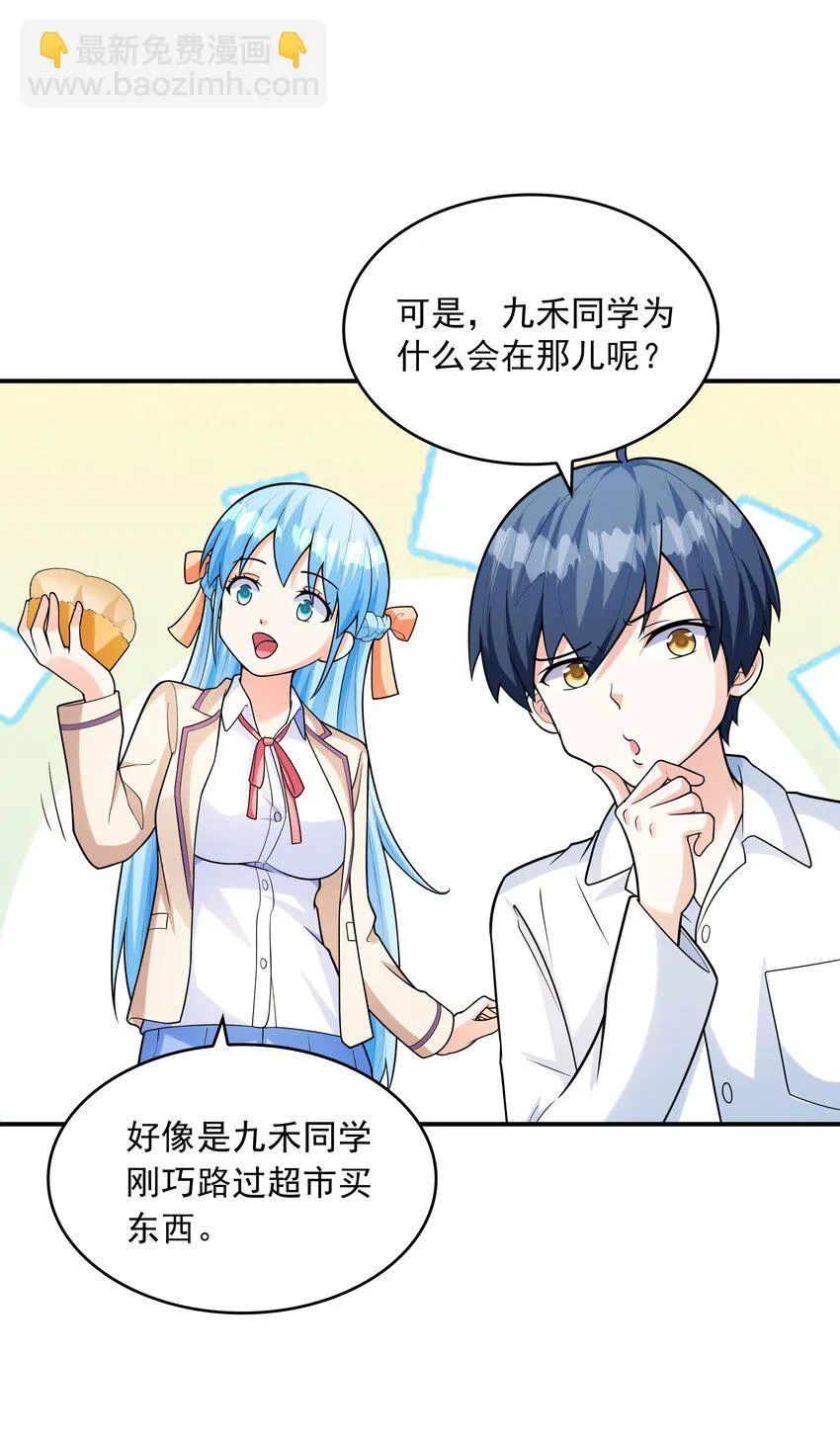 019玩命的初吻掠夺 第45页