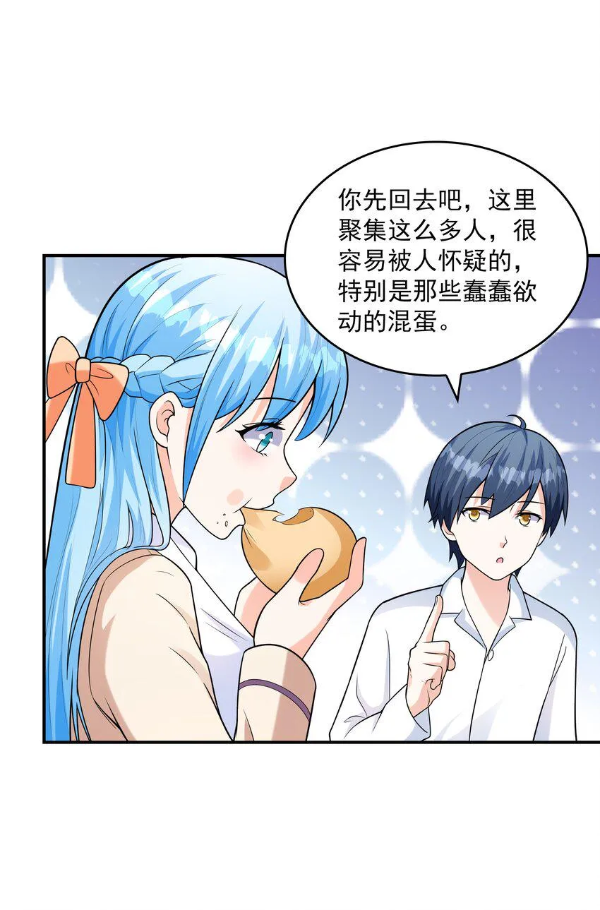 019玩命的初吻掠夺 第48页