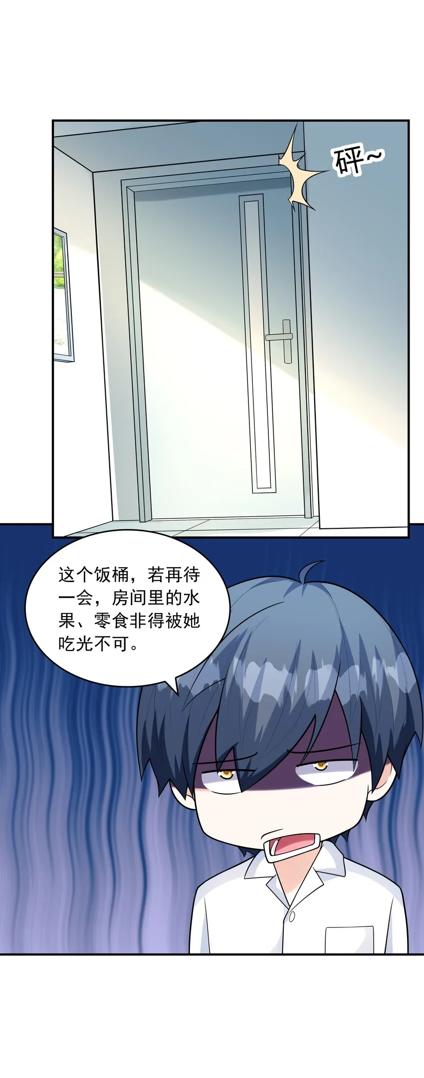019玩命的初吻掠夺 第50页