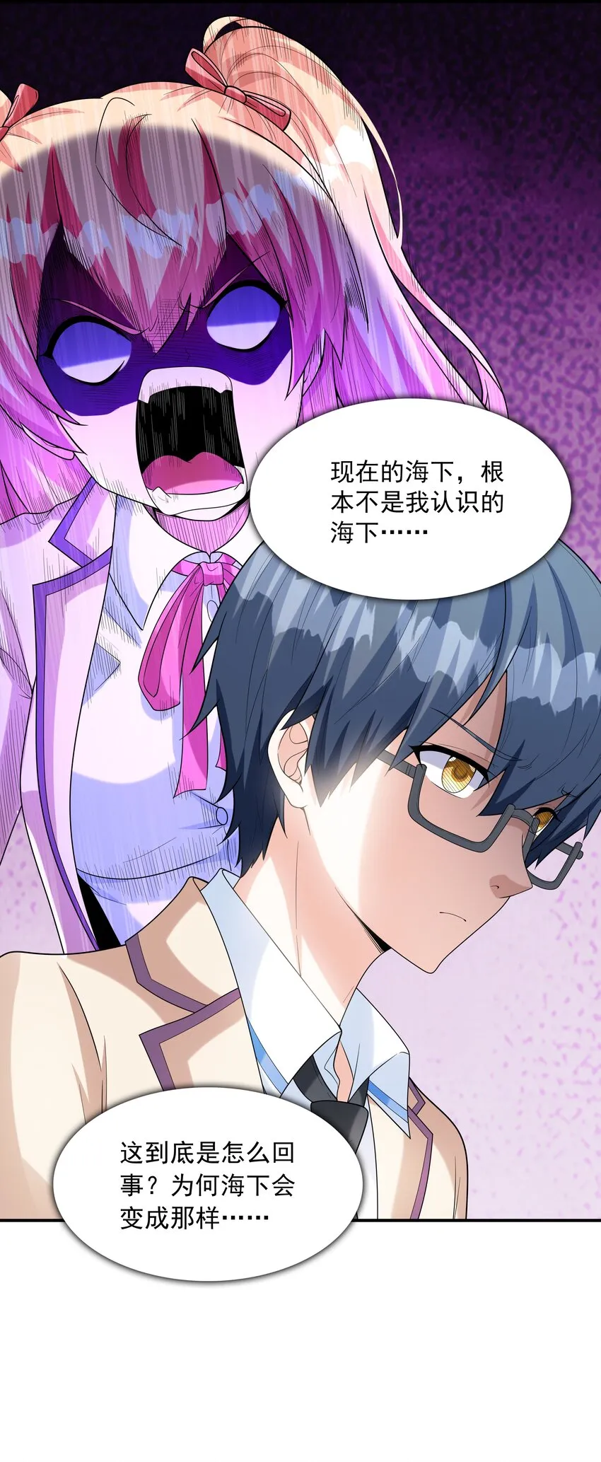 021忘记我吧！ 第4页