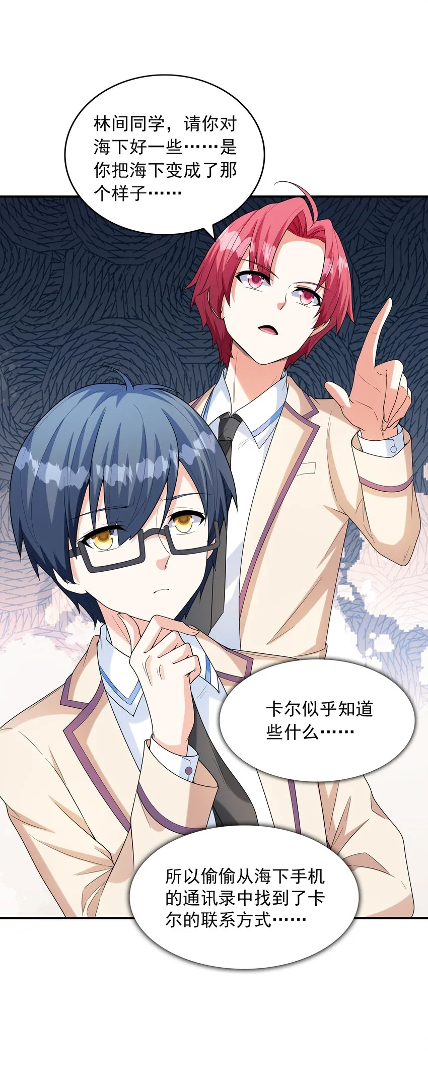 021忘记我吧！ 第6页