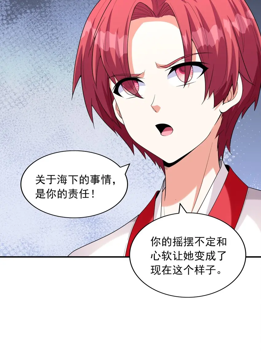 021忘记我吧！ 第11页