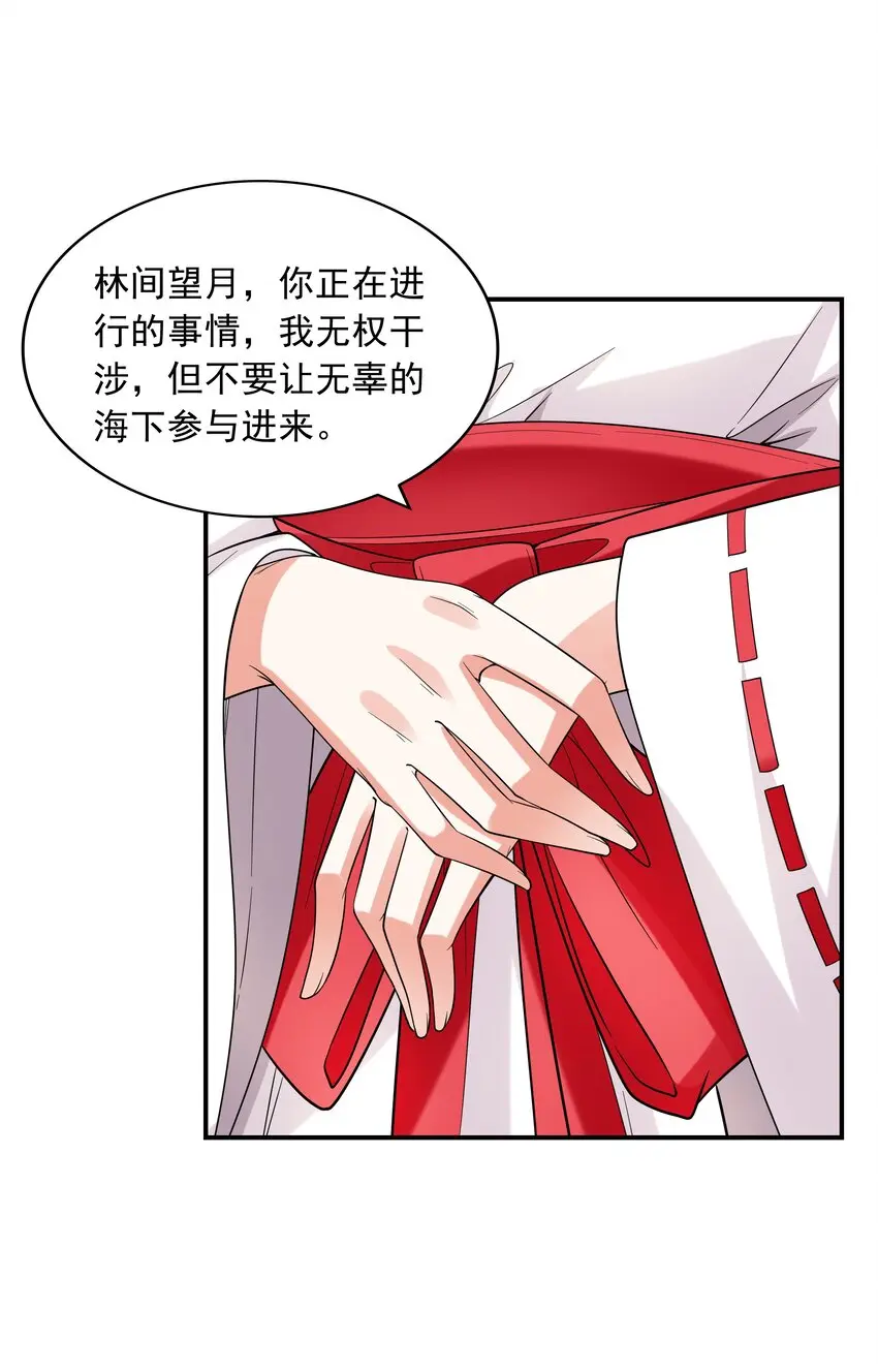 021忘记我吧！ 第12页
