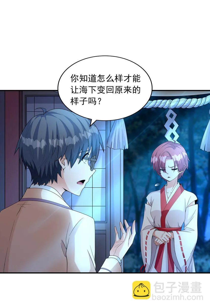 021忘记我吧！ 第13页