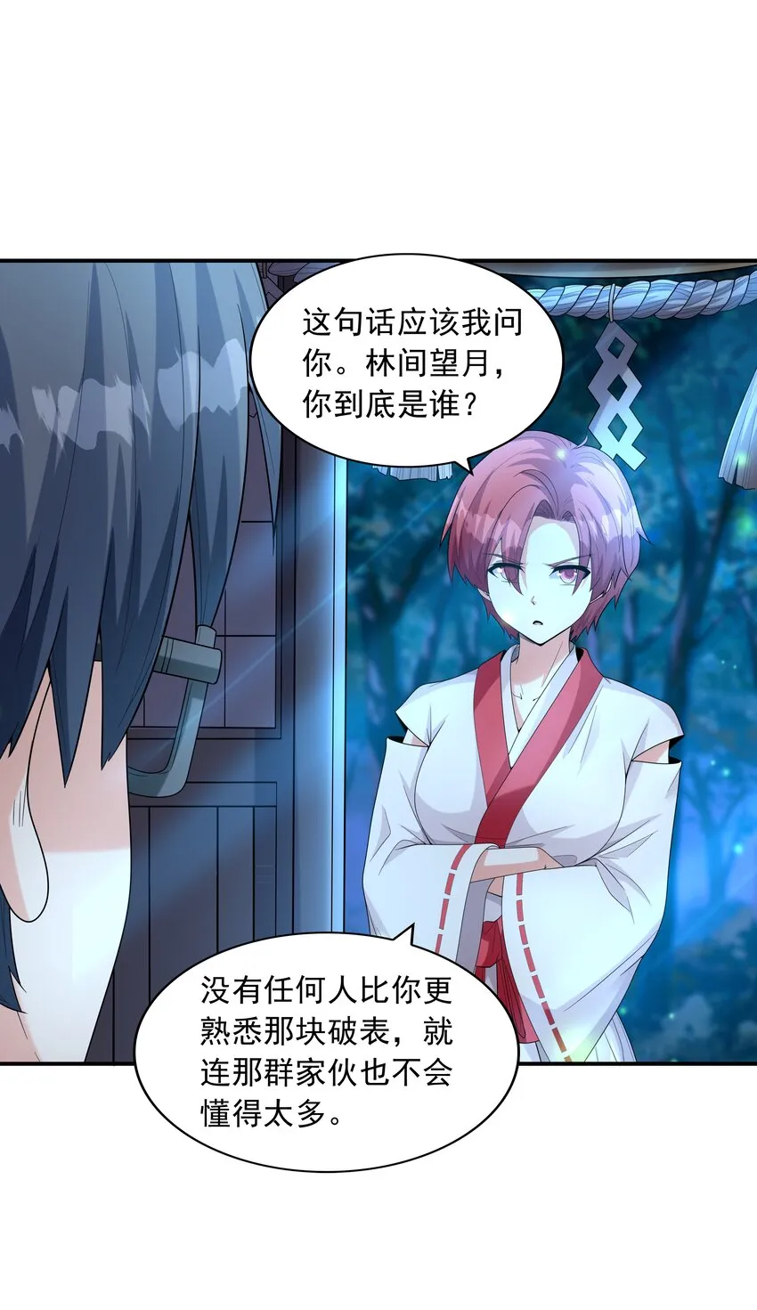 021忘记我吧！ 第16页