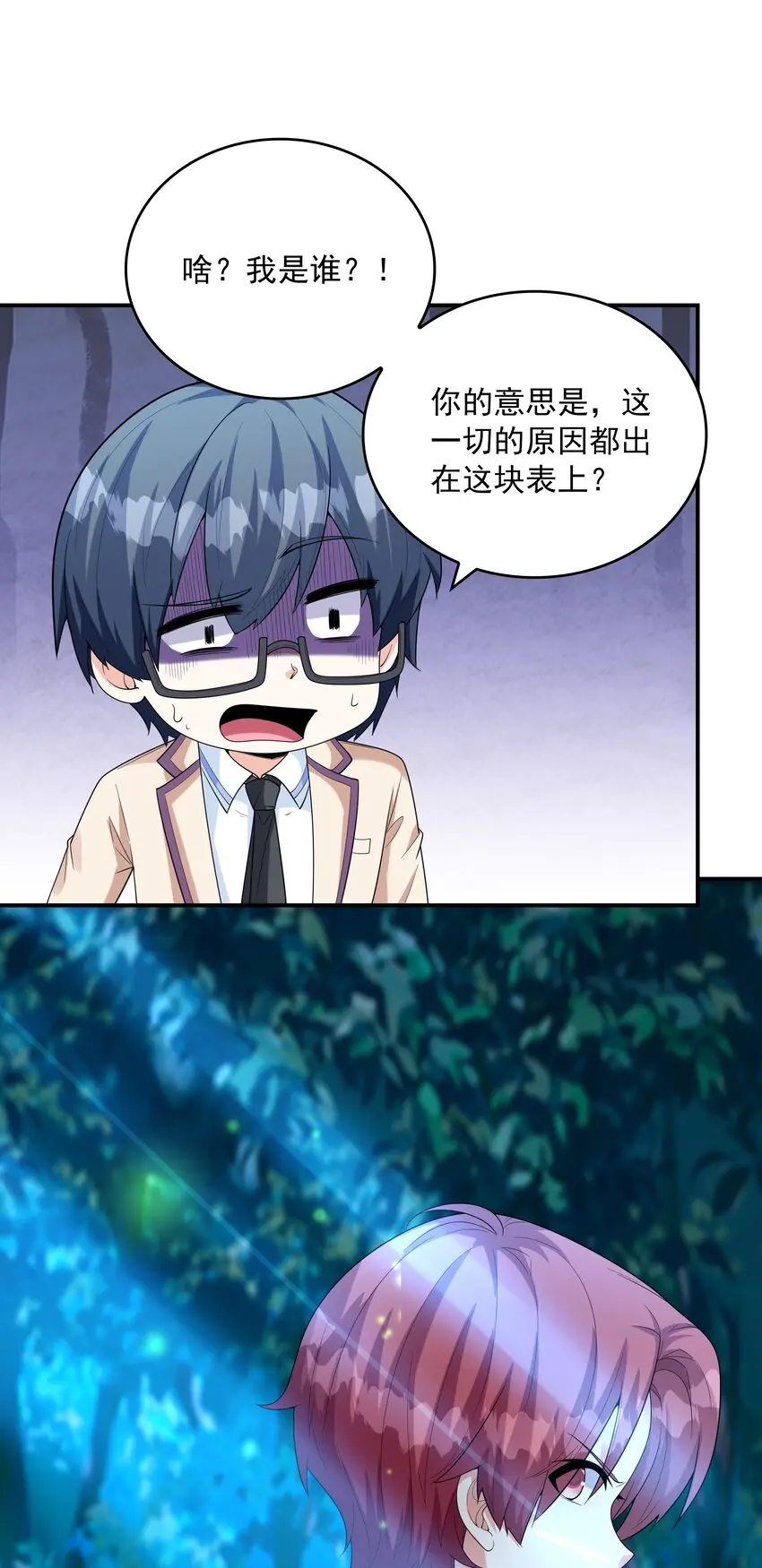 021忘记我吧！ 第17页