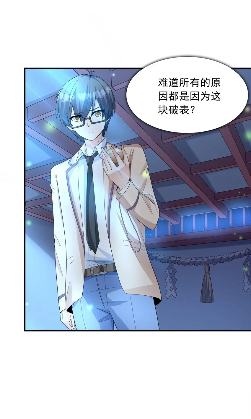 021忘记我吧！ 第20页