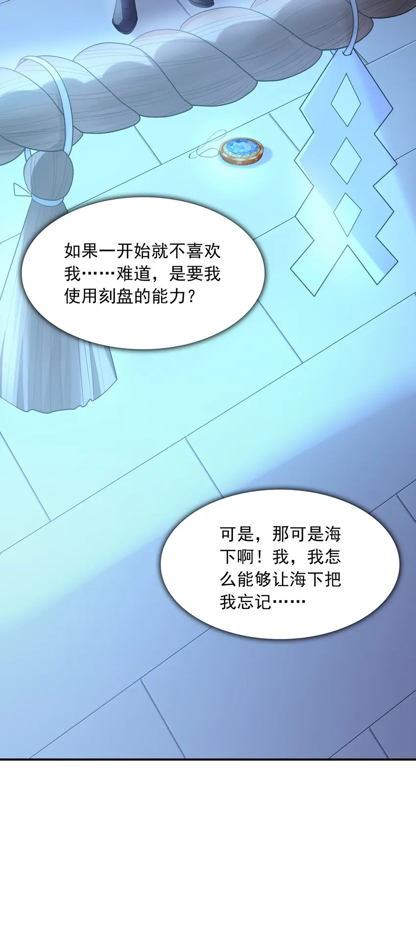 021忘记我吧！ 第27页