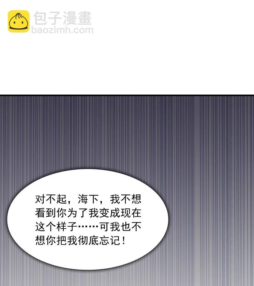021忘记我吧！ 第28页