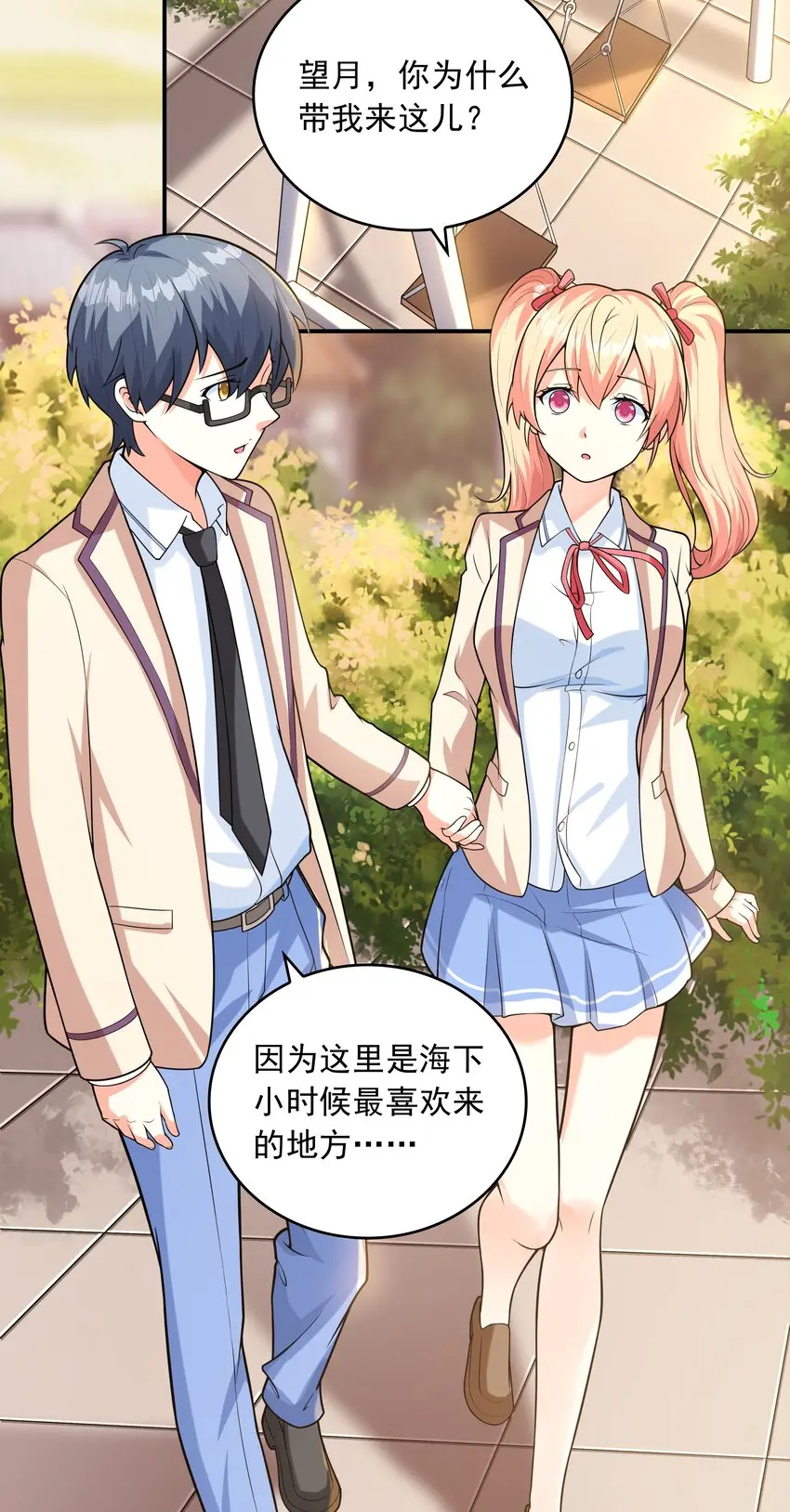 021忘记我吧！ 第31页