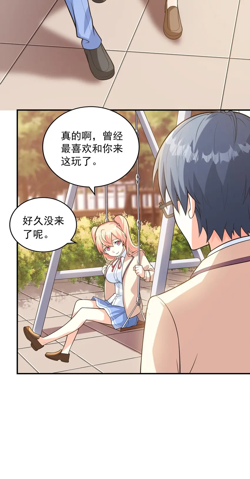 021忘记我吧！ 第32页