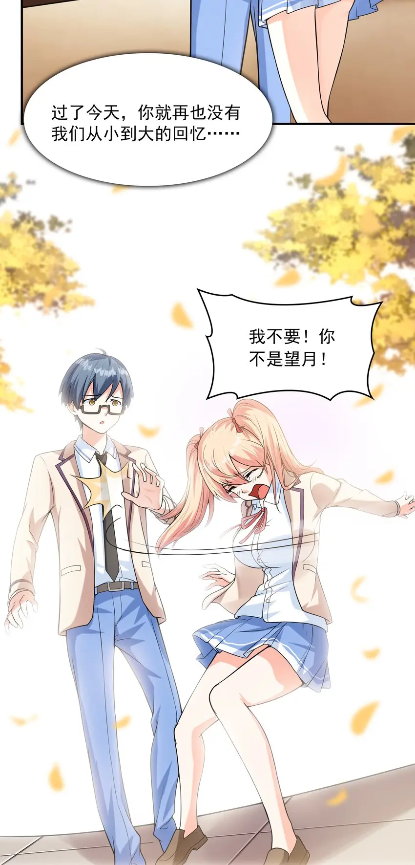 021忘记我吧！ 第39页