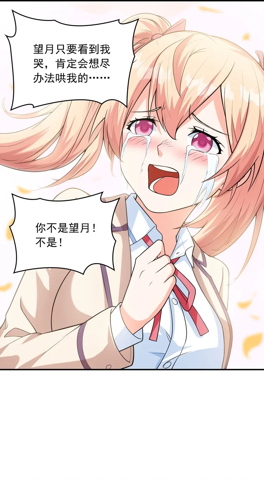 021忘记我吧！ 第40页
