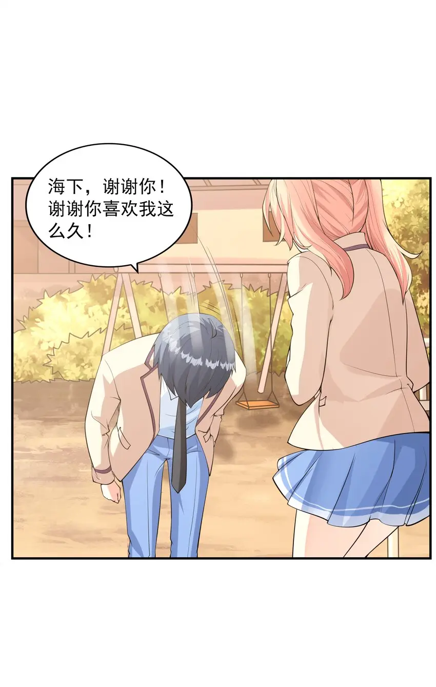021忘记我吧！ 第41页