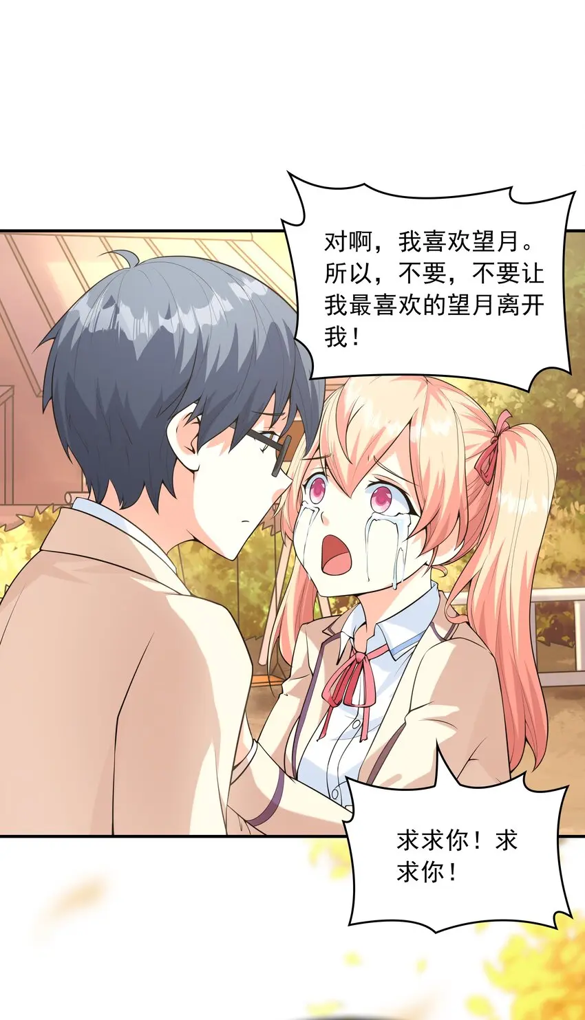 021忘记我吧！ 第42页