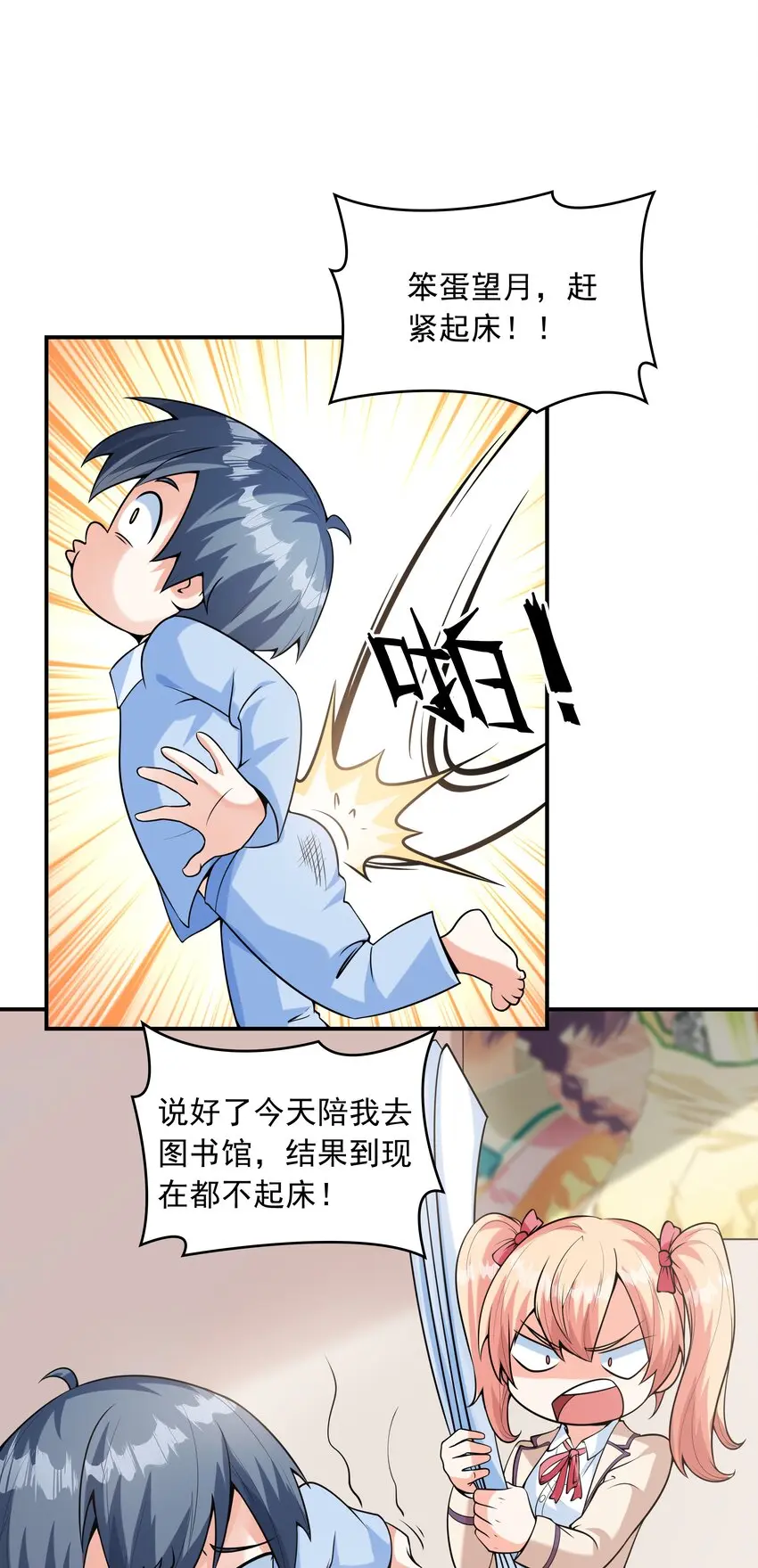 021忘记我吧！ 第47页