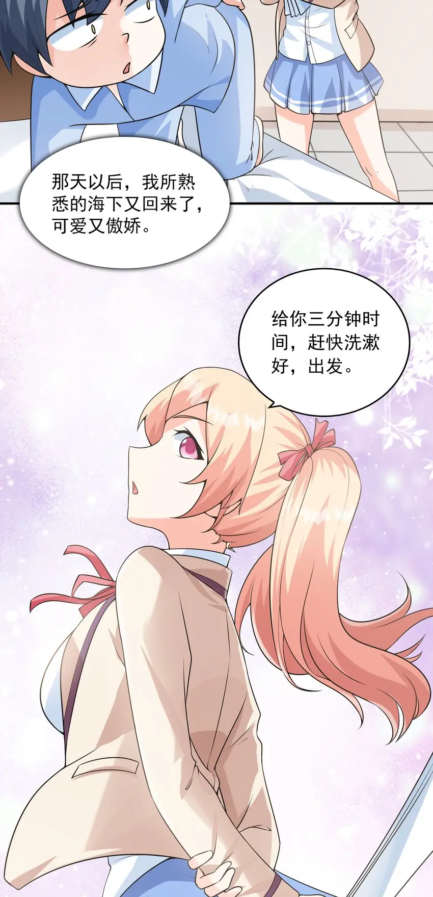 021忘记我吧！ 第48页