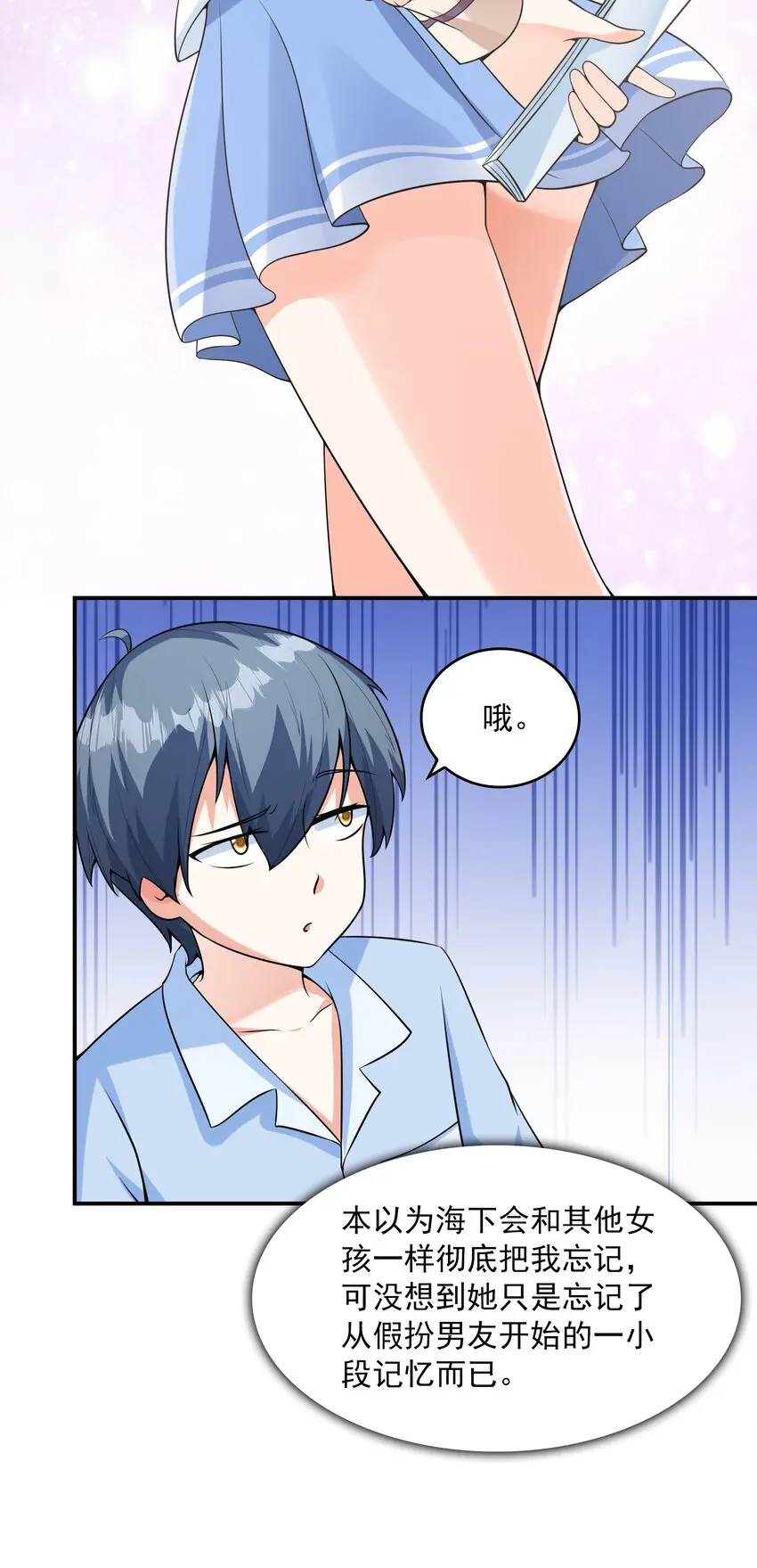 021忘记我吧！ 第49页