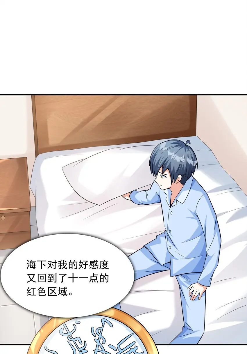 021忘记我吧！ 第50页