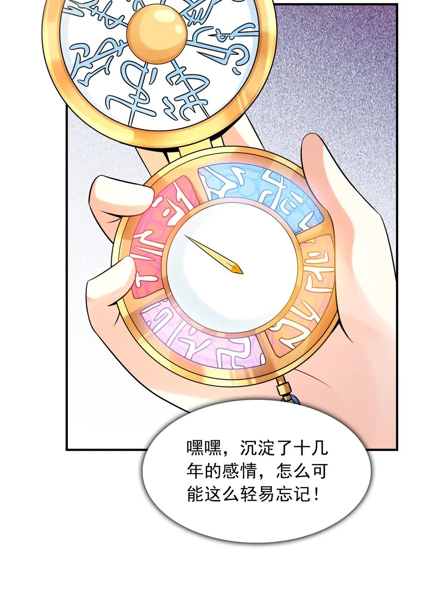 021忘记我吧！ 第51页