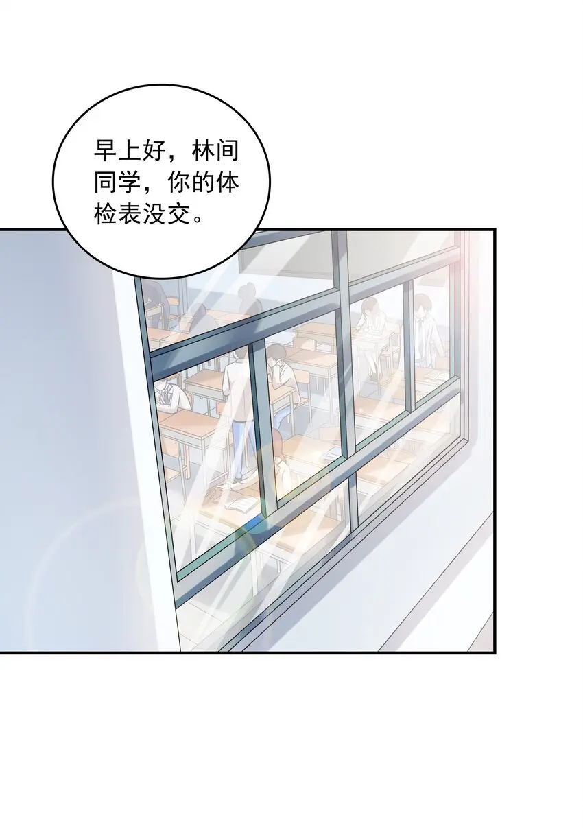 021忘记我吧！ 第52页